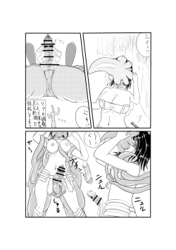 Page 2 of Futanari Facehugger