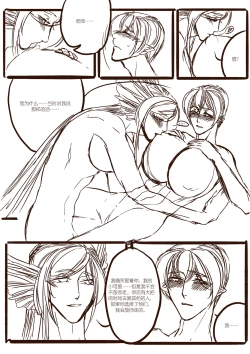 Page 56 of 从师生开始的相伴