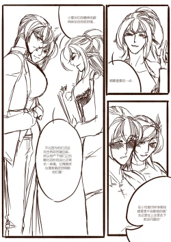 Page 69 of 从师生开始的相伴