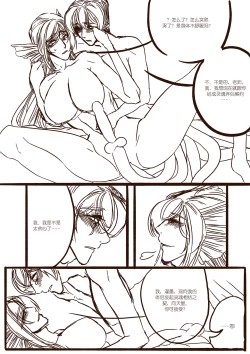 Page 70 of 从师生开始的相伴