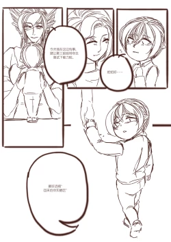 Page 7 of 从师生开始的相伴