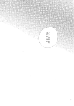 Page 12 of Zuruiotona