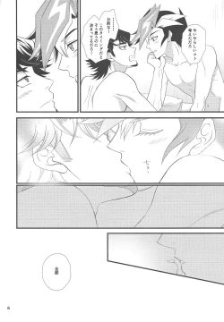 Page 5 of Zuruiotona