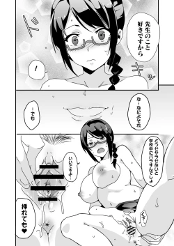 Page 14 of Mousou Gakuen