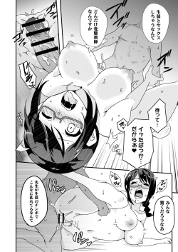 Page 16 of Mousou Gakuen