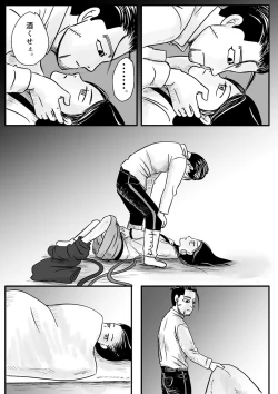 Page 39 of Toko no Koto