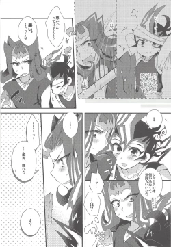 Page 3 of Kawai Sugite Muratto Kita node