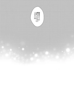 Page 47 of Chuuken wa Tokitoshite Kiba o Muku Ha to Narite