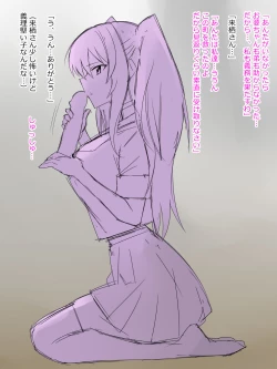 Page 26 of Arimanin no Classmate