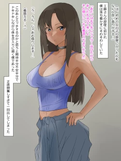 Page 54 of Arimanin no Classmate