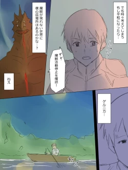 Page 69 of Arimanin no Classmate