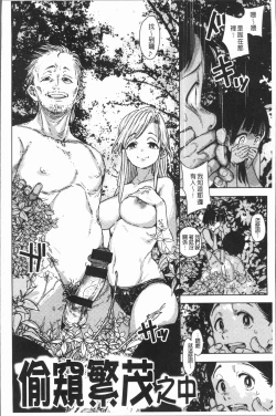 Page 14 of Chigi no Naka