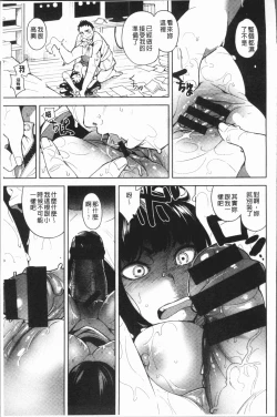 Page 171 of Chigi no Naka