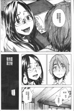 Page 189 of Chigi no Naka