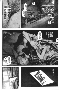 Page 190 of Chigi no Naka