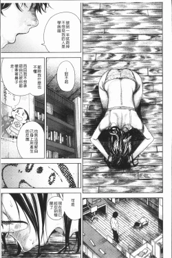 Page 191 of Chigi no Naka