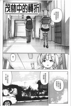 Page 38 of Chigi no Naka