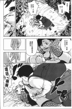 Page 46 of Chigi no Naka