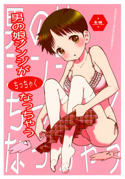 Download Otokonoko Shinji ga Chicchaku nacchau