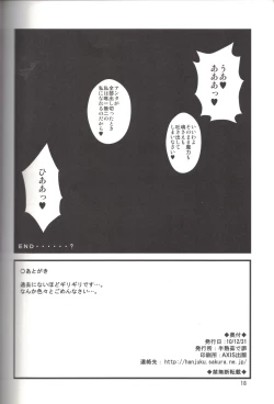 Page 17 of MAGIC MUSHROOM 5