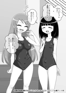 Page 282 of Osananajimi Saimin Choukyou Nikki