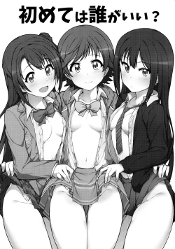 Page 2 of Hajimete wa Dare ga Ii?