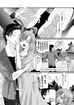 Page 17 of Seijin Muke Manga 16p