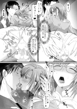 Page 9 of Seijin Muke Manga 16p