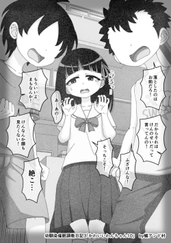 Page 239 of Osananajimi Saimin Choukyou Nikki