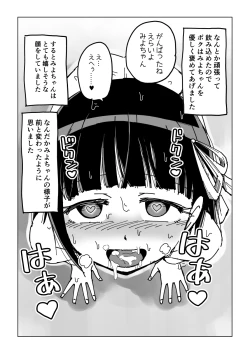 Page 9 of Osananajimi Saimin Choukyou Nikki