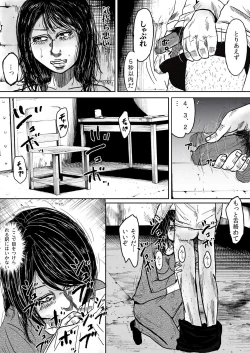 Page 19 of Dai 11-gou Kanrijo Gokuchuuki