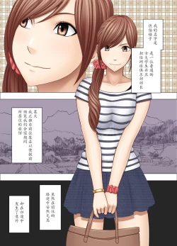 Page 2 of Yakou Bus de Nettori to Sawaretsuzuketa Joshi Daisei