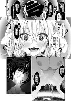 Page 12 of Isekai Kita no de Mahou o Sukebe na Koto ni Riyou Shiyou to Omou