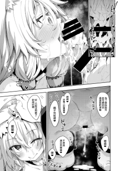 Page 15 of Isekai Kita no de Mahou o Sukebe na Koto ni Riyou Shiyou to Omou