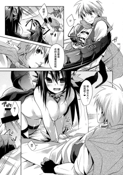 Page 14 of GAME OVER