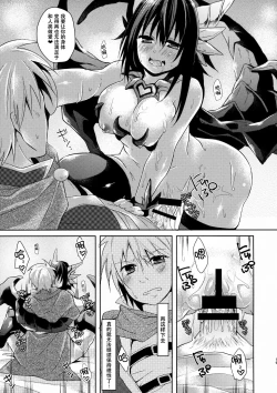 Page 20 of GAME OVER