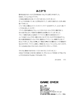 Page 27 of GAME OVER
