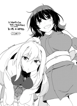 Page 8 of Itsumo no Yatsura no かれー Naru Nichijou