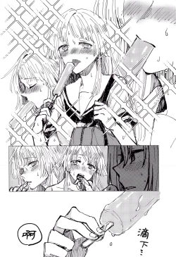 Page 3 of 36.8°C no Maboroshi