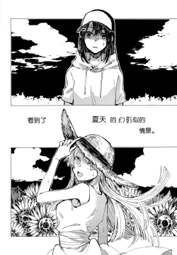 Page 9 of 36.8°C no Maboroshi