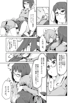 Page 14 of Otona no Oningyou Asobi