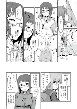 Page 19 of Otona no Oningyou Asobi