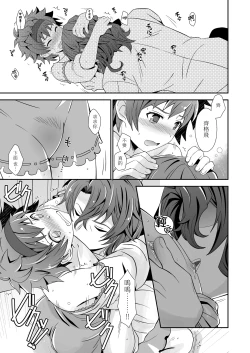 Page 10 of Dragon-san wa Kuishinbou!