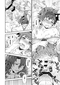 Page 17 of Dragon-san wa Kuishinbou!