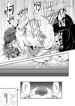 Page 18 of Dragon-san wa Kuishinbou!