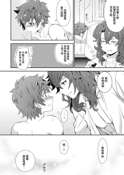 Page 19 of Dragon-san wa Kuishinbou!