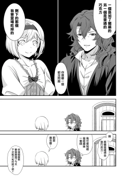 Page 6 of Dragon-san wa Kuishinbou!