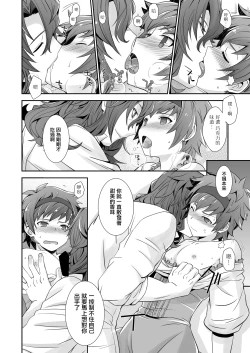 Page 9 of Dragon-san wa Kuishinbou!