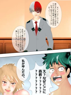 Page 8 of Netori Mama Kanjuku Dorian no Yuuwaku