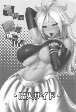 Page 21 of 1do Oishii